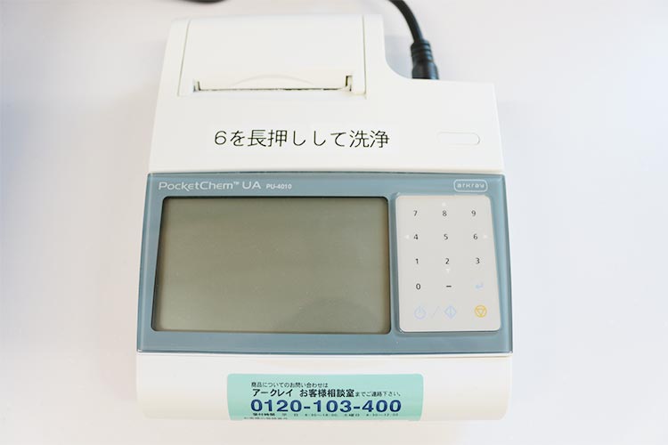 小型尿分析装置
